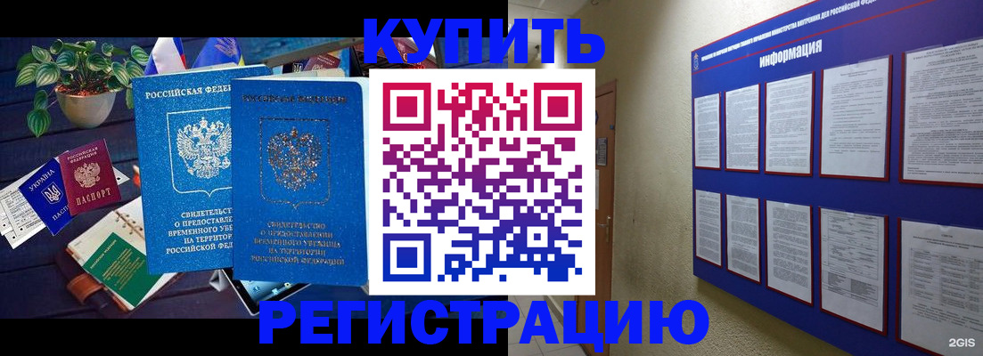 временная регистрация надежно в Дербенте